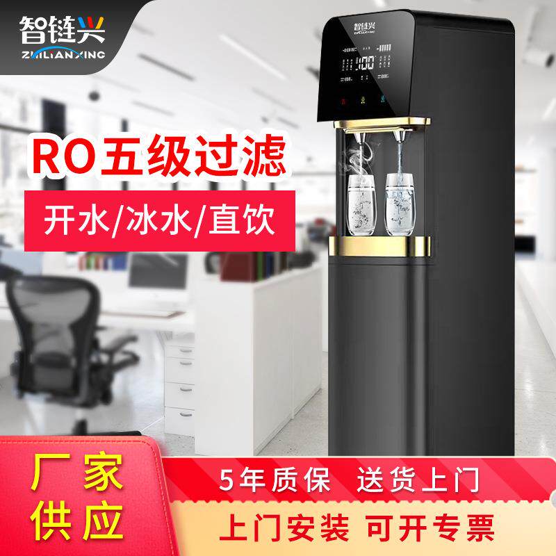 净水器商用净水机加热一体机RO反渗透设备五级过滤直饮水饮水机