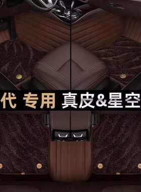 适用现代ix35新胜达途胜ix25索纳塔名图伊兰特全包围真皮脚垫