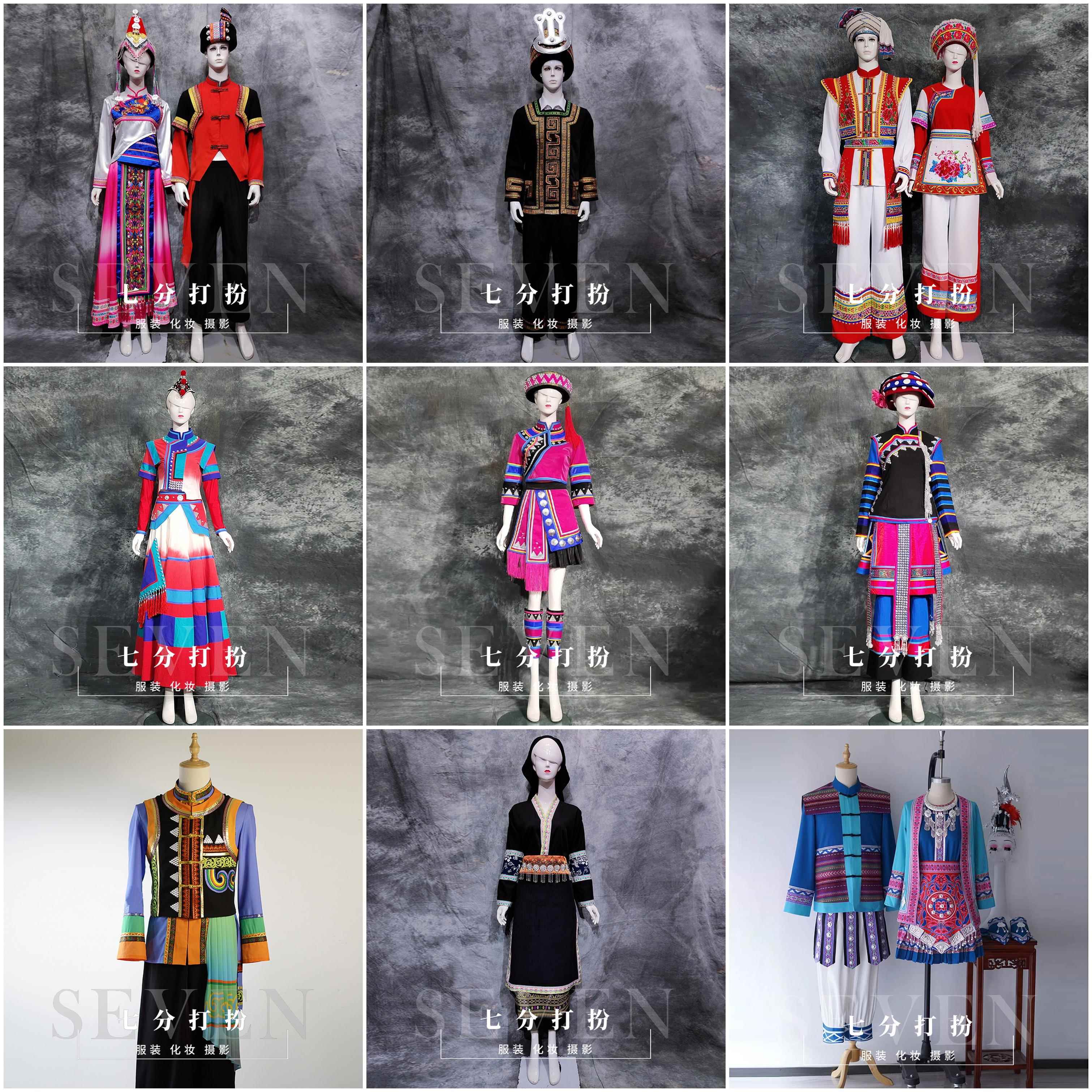 租56个少数民族演出服饰畲族侗族仫佬族哈尼族土家族彝族白族壮族