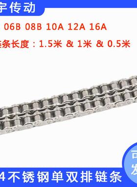 304不锈钢传动炼条3分06B35B/06C4分08B08A5分10A6分12A16A单双排