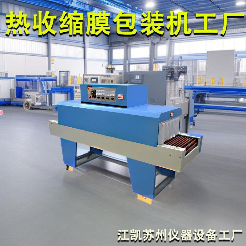 热收缩包装机全自动热收缩机多功能塑封机封膜机热收缩膜包装机