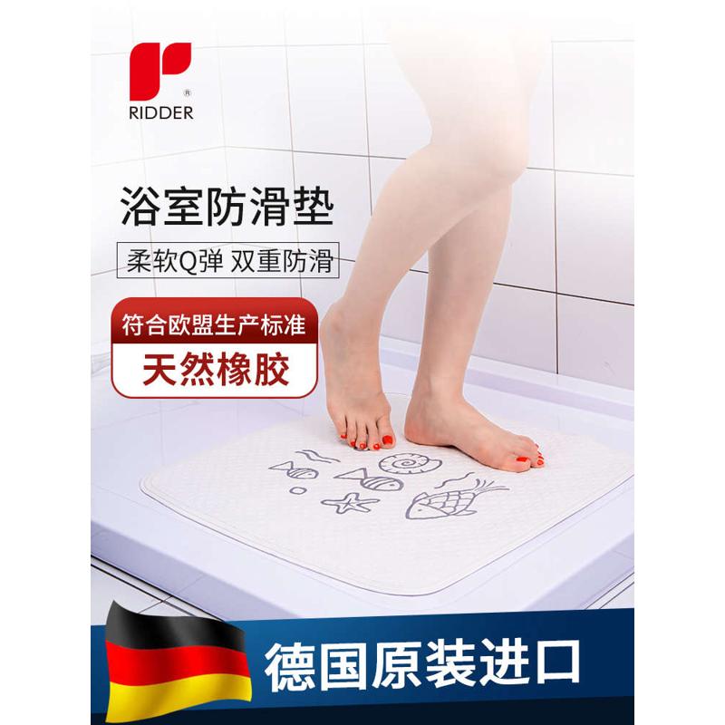 德国进口浴室防滑垫 洗澡淋浴房卫生间老人儿童孕妇淋浴防摔地垫