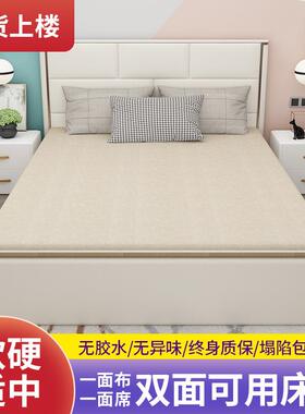 天然椰棕床垫家用薄可45844洗任意尺寸棕硬榈拆款棕垫加垫