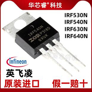 英飞凌 IRF530N IRF540NPBF IRF630N IRF640NPBF 场效应管