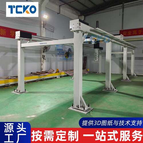 重型桁架机械手XYZ长行程搬运抓取工业焊接上下料龙门桁架机械手