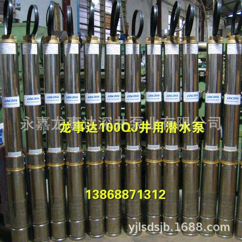 龙事达供应3寸外径不锈钢潜水泵 380V75QJ深水潜水泵 75mm小型潜
