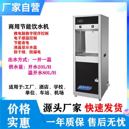 商用饮水机学校公司医院单位公共烧水机不锈钢烧水器RO直饮机