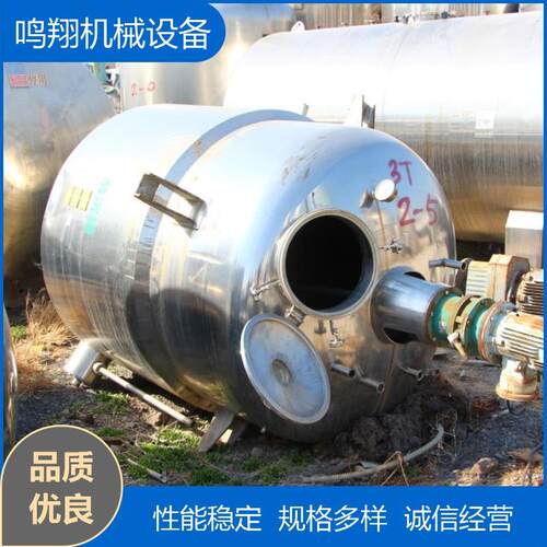 收售九新2000L5000L8000L反应釜304不锈钢反应釜大型不锈钢搅拌釜