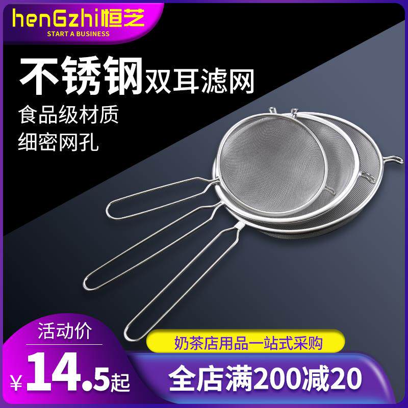 不锈钢过滤网超细大漏勺捞勺珍珠奶茶豆浆漏网家用厨房奶茶店大号