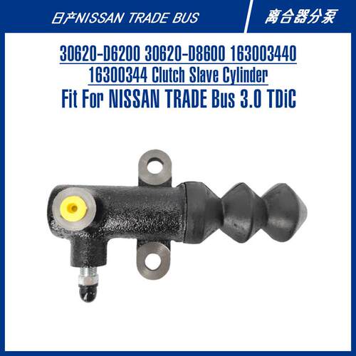 尼桑大巴巴士汽车零部件离合泵0620-D62001600440离合器分泵
