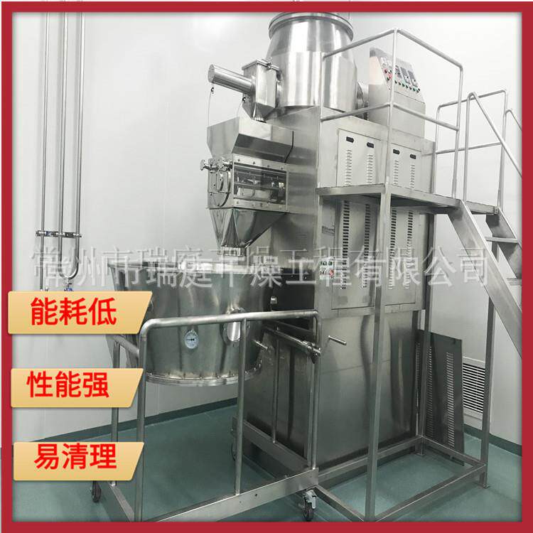 湿法制粒机荧光增白剂颗粒机实验室用小型颗粒机造粒机