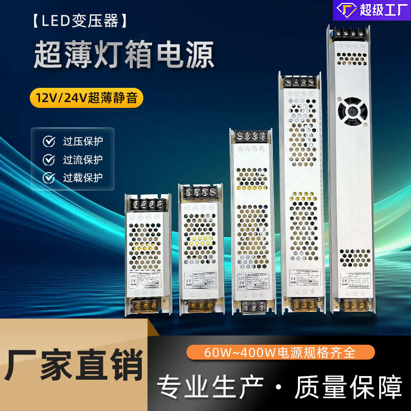 照明灯800w带12v灯箱-电源驱动电源稳定器恒压led12w 变压器