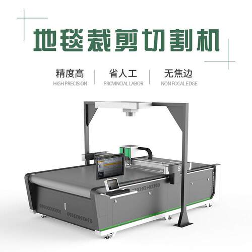 震动刀纸板下料机卡纸猫抓板中空板数控异形地毯裁剪振动刀切割机