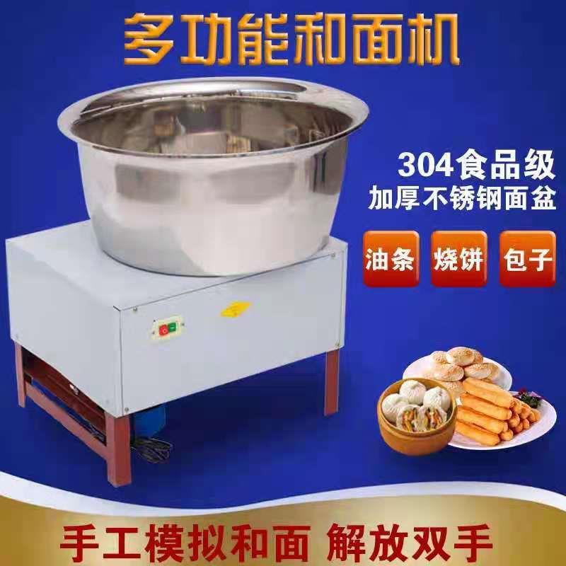 加厚不锈钢盆家用商用和面机25公斤油条大饼窝头烧饼饸烙面和面机