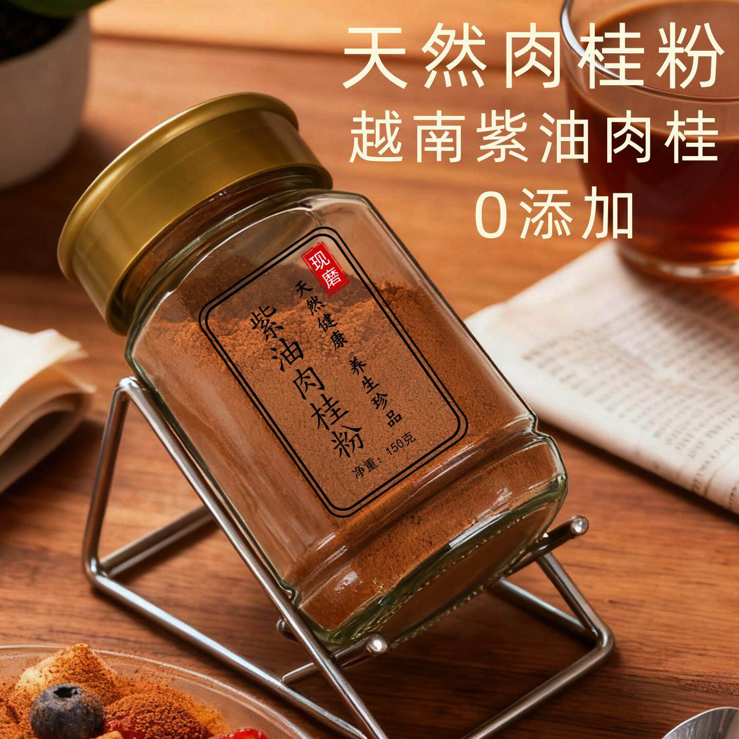 纯肉桂粉天然食用香料咖啡伴侣烘焙专用150g紫油桂皮无添加中药材