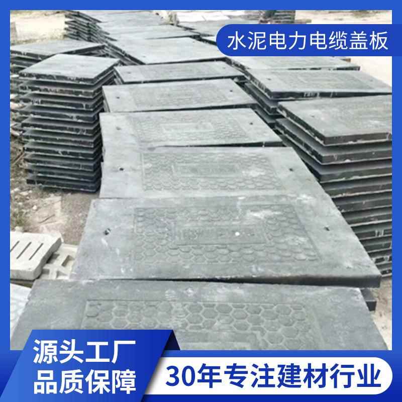 惠州深圳广州淡水钢钎维水泥井盖电力电缆通信检查井盖强弱电
