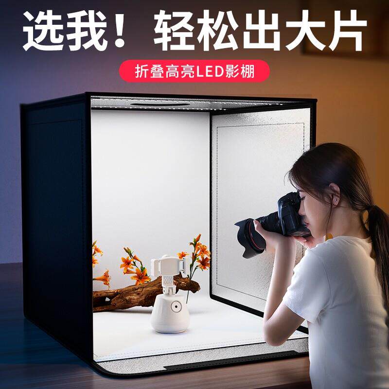 摄影棚小型摄影灯箱静物拍摄设备电商产品道具背景箱折叠led无影