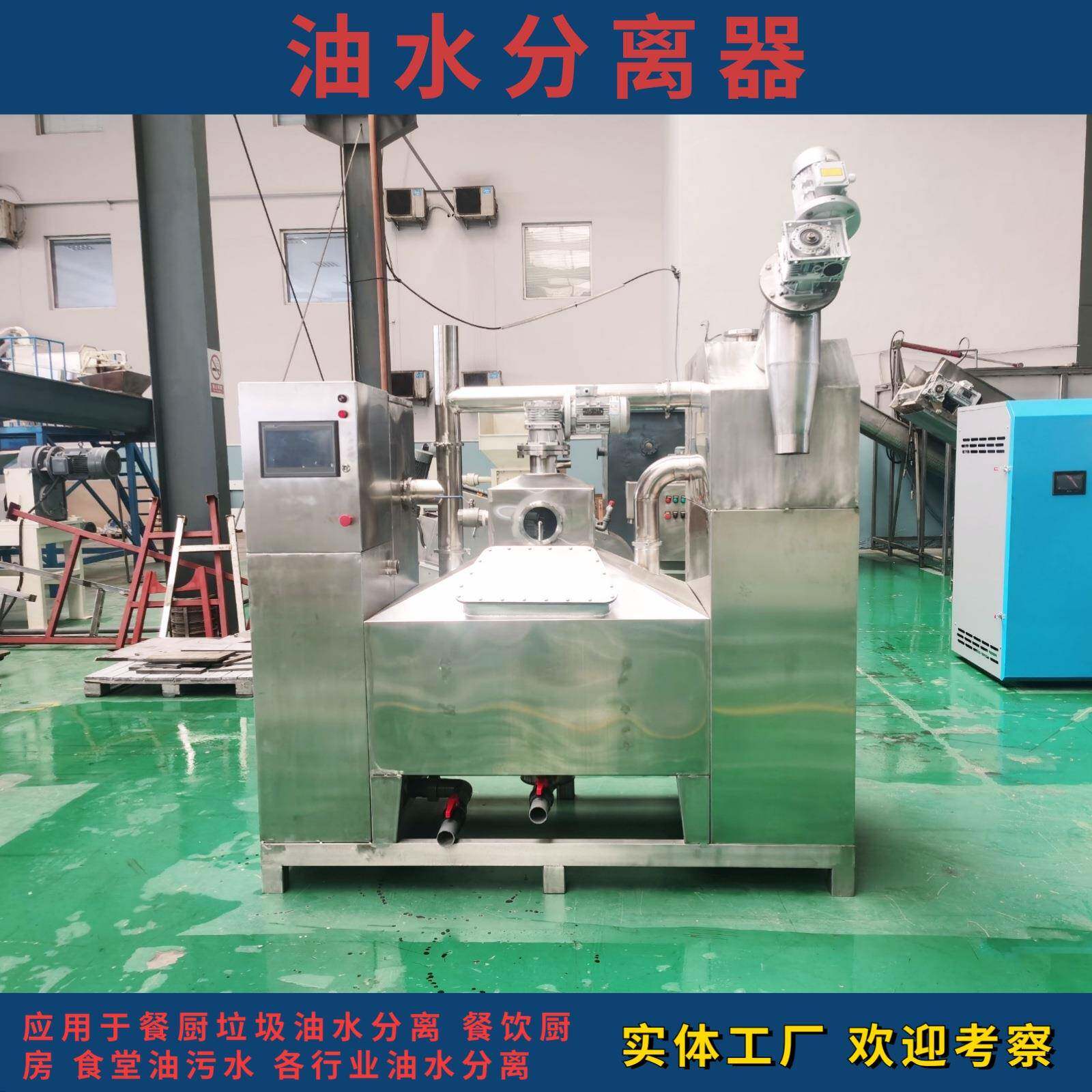 动全商用餐饮油CTYS-100脂分离设备自水分离器油厨房隔油池隔油设
