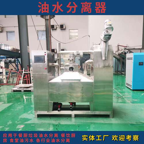 厂家生产不锈钢油水分离设备油水分离器餐厨厨余液体油渣分离