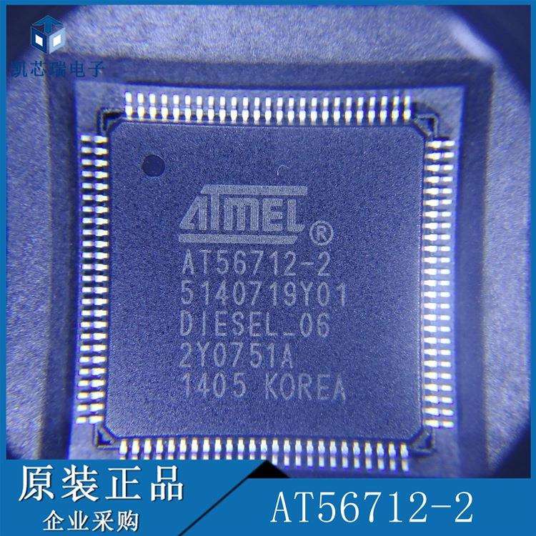 AT56712-2 AT56712 TQFP-100汽车电脑板易损维修芯片IC 拍前咨询