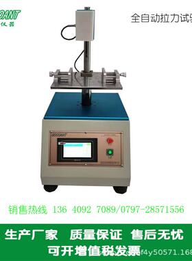 高创仪器设备全自动拉力试验机触摸屏拉力试验机线材测试拉力试验