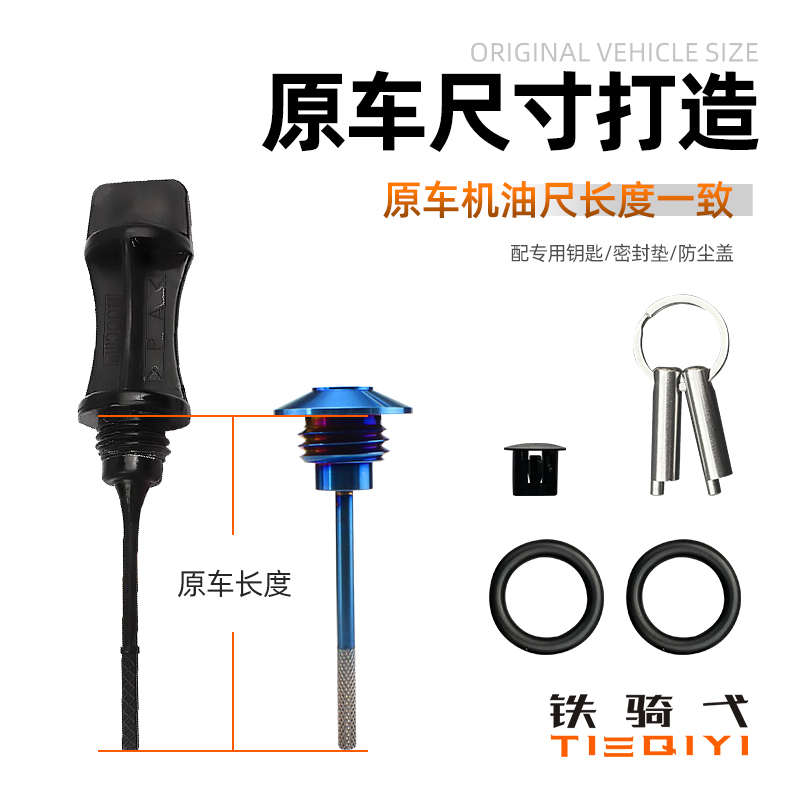 适用于巧格i125改装机油尺福喜AS赛鹰旭鹰125防盗机油尺齿轮油盖