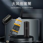 1寸加长六角套筒20厘米大风炮电动扳手加深孔加厚重型特长200mm