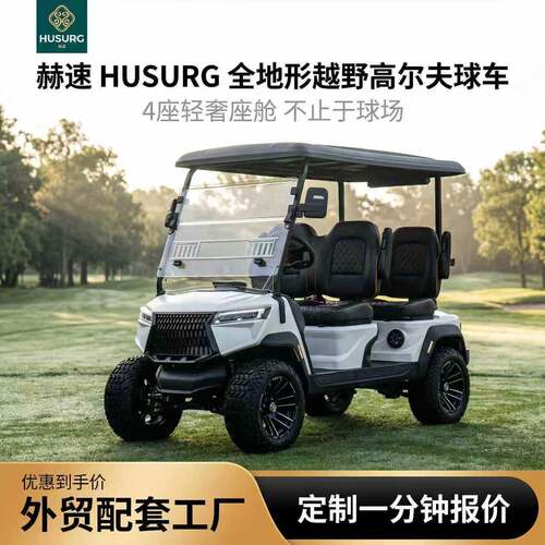 源头工厂电动高尔夫球车2/4/6座景区观光车酒店接待摆渡车