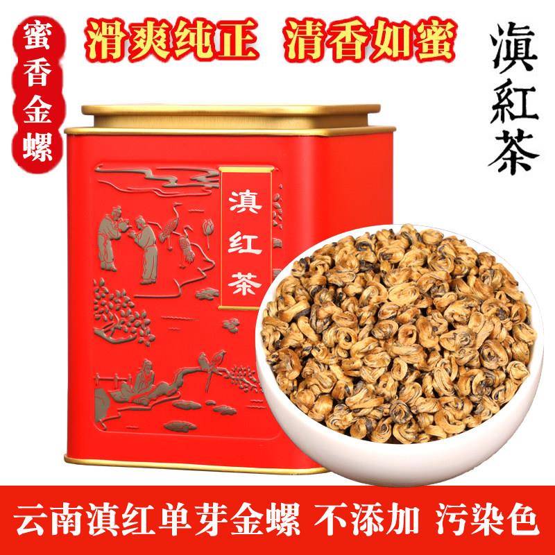 2025年新茶蜜香金螺嫩芽春茶250g云南凤庆金丝滇红古树红茶玉螺