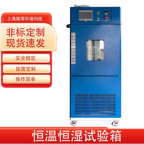 可程式恒温恒湿试验箱步入式湿热温变环境测试箱