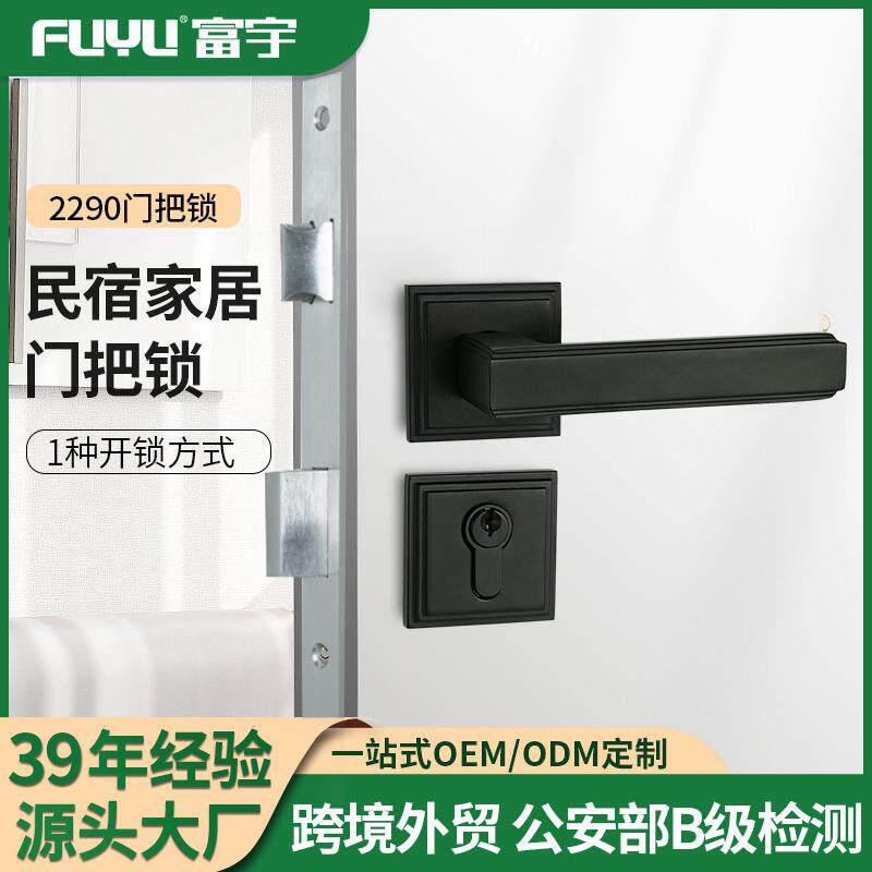 富宇室内卧室磁吸静音分体锁黑色美式通用型木门锁门把手锁具