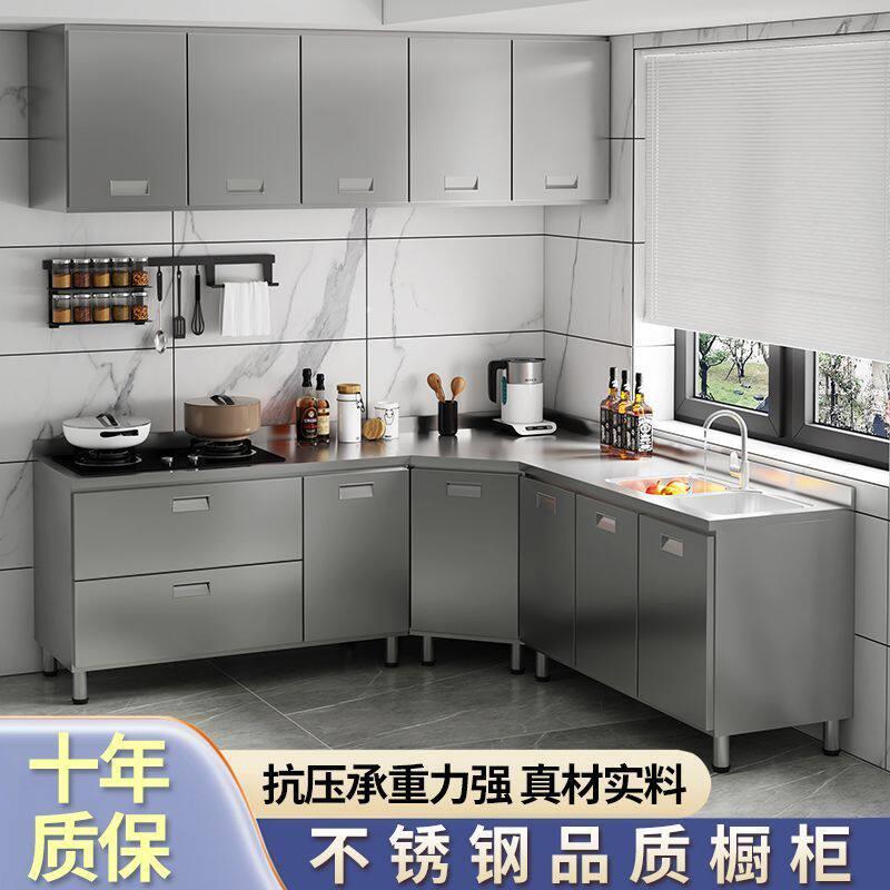 304整体不锈钢橱柜家用一体灶台碗柜厨房橱柜加厚储物收纳柜整装