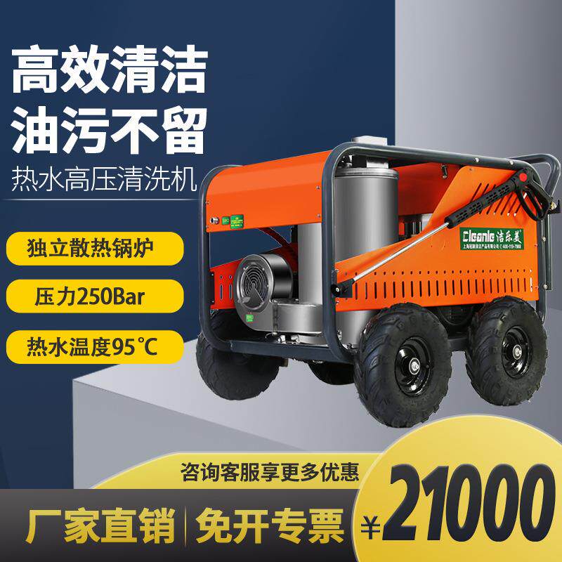车间设备用热水高压清洗机E2515TR电动加压柴油加热冲洗机