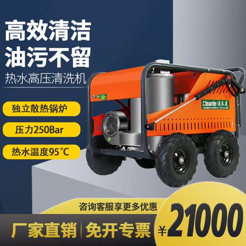 车间设备用热水高压清洗机E2515TR电动加压柴油加热冲洗机