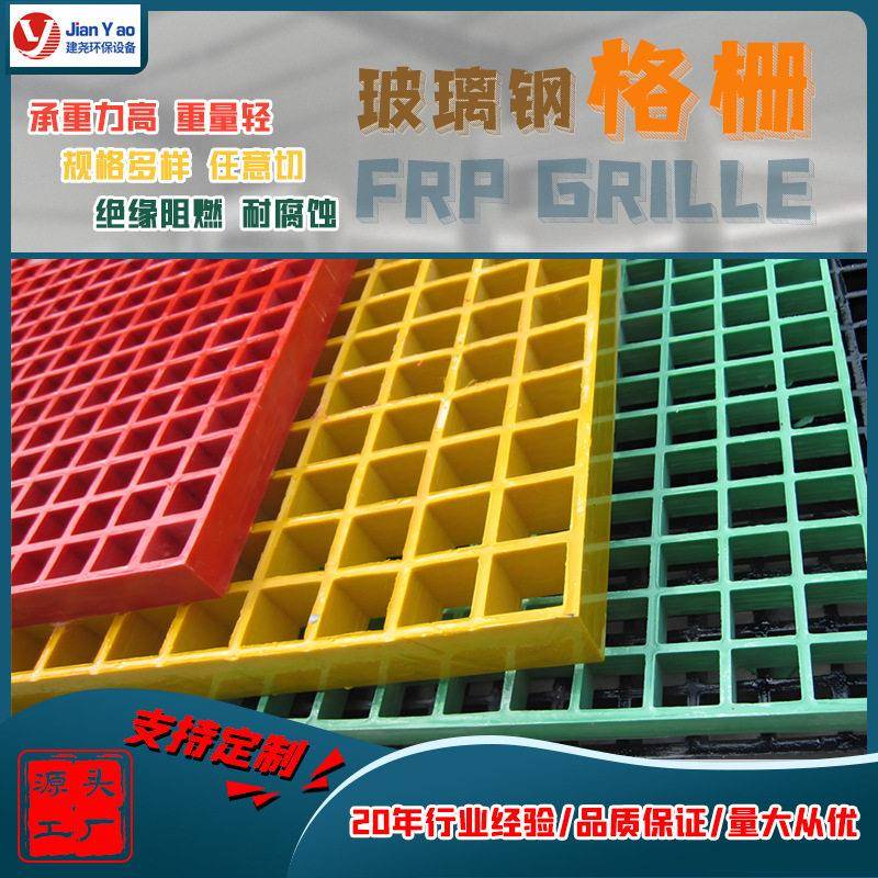 玻璃钢格栅地沟盖板洗车房玻璃钢鸽舍格栅篦子十字 塑料格栅盖板