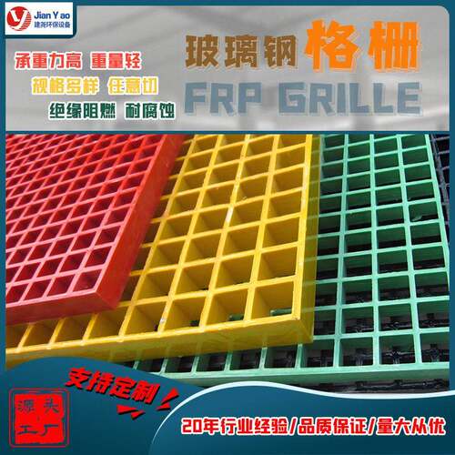 玻璃钢格栅地沟盖板洗车房玻璃钢鸽舍格栅篦子十字 塑料格栅盖板