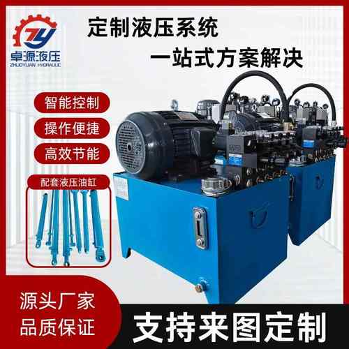 多功能成套液压系统液压站自动送料机泵站挤渣机防爆稳定防爆认证