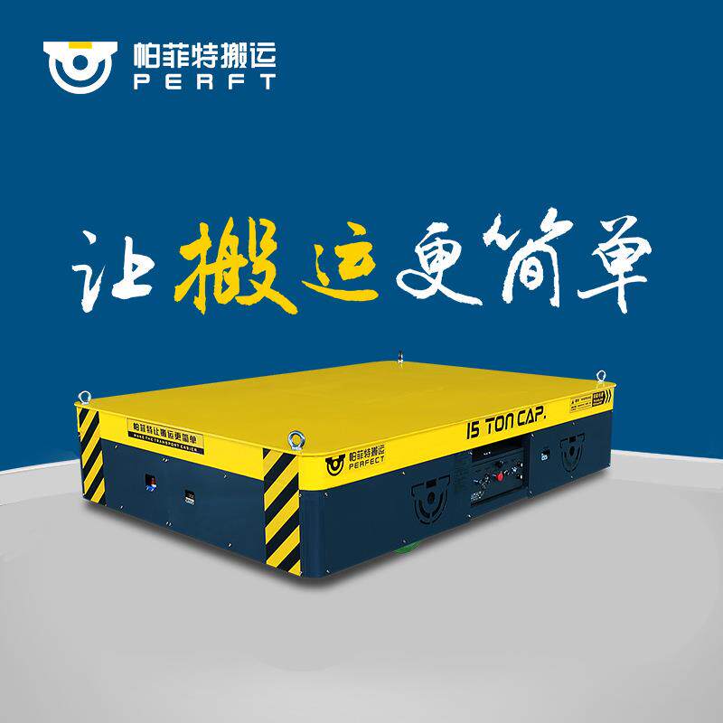 6吨智能运输车重型电动胶轮运输平车车间平板转运车万向轮移动车