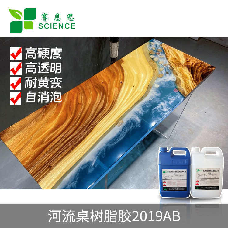 环氧树脂ab胶耐 变  2 厂家直销环氧透明2019ab-高桌河流胶黄硬,工业油品/胶粘/化学/实验室用品,工业结构胶,淘宝优惠券,粉丝福利购,淘宝优惠卷