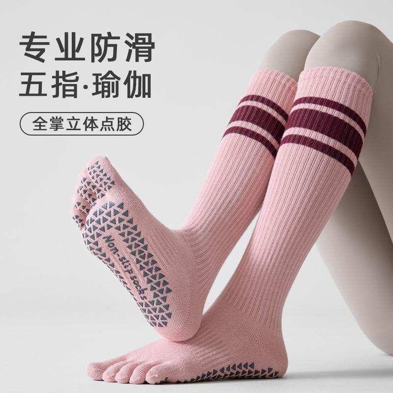 防滑瑜伽袜女运动棉小腿袜专业瑜伽普拉提专用袜子五趾袜分趾袜