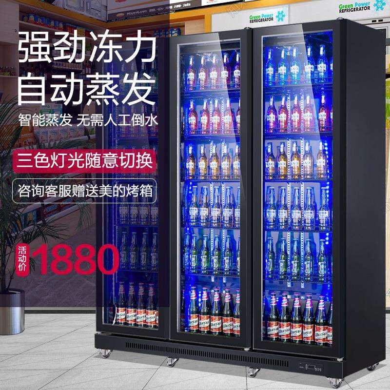 粤越月啤酒饮料柜冷藏保鲜展示柜商用冷饮冰箱超市酒吧便利店冰柜