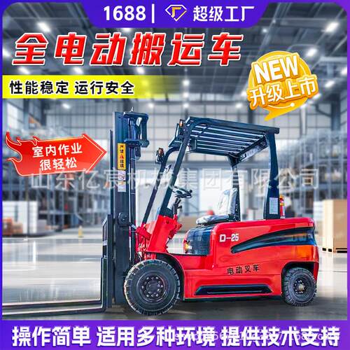 电动叉车2吨3吨前移式仓储搬运车两吨四轮座驾式平衡重式锂电叉车