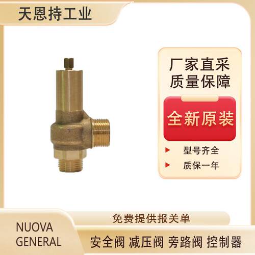 意大利 NUOVA GENERAL G2O EMNRT6I4ES1. 6BAR 厂家直采 品质保障