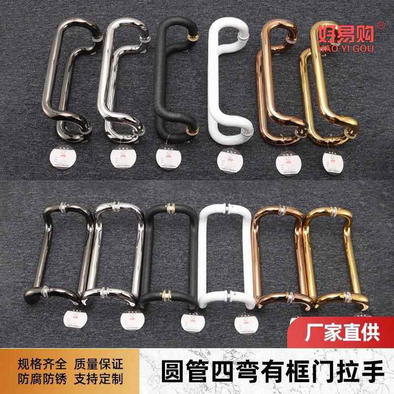 加厚不锈钢圆管双弯拉手明装淋浴房扶手玻璃门有框门钛金四弯把手