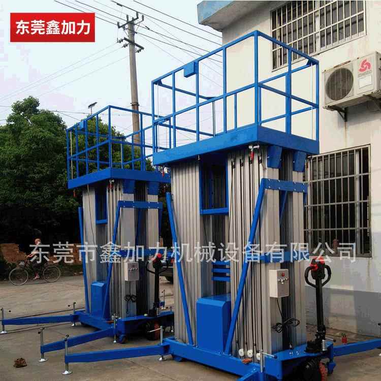 空作业台 铝合金升降机 单桅平6米8米 双桅PVO高1 0M铝合金升降机