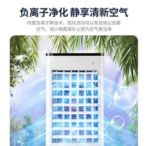 新款直销跨境空调扇家用高档制冷小空调立式循环冷风机语音遥控冷