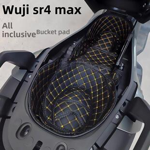 适用无极SR4MAX坐桶垫储物箱无极SR250GT座桶内衬垫座箱配件改装