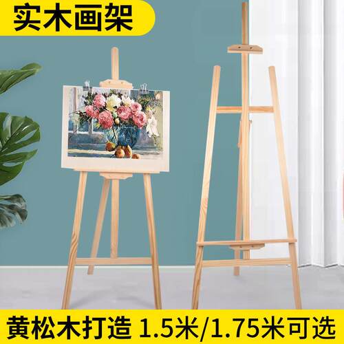 多用画板画架套装折叠4K绘画素描写生4开木头木质画架美术