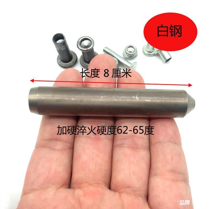半空心铆钉冲头白钢冲子针压力机手敲钉空铆开花翻边NRQ卷边冲模