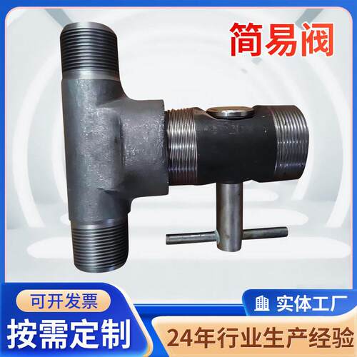厂家供应移动喷砂机配件简易阀三通配件喷砂机手动调砂阀
